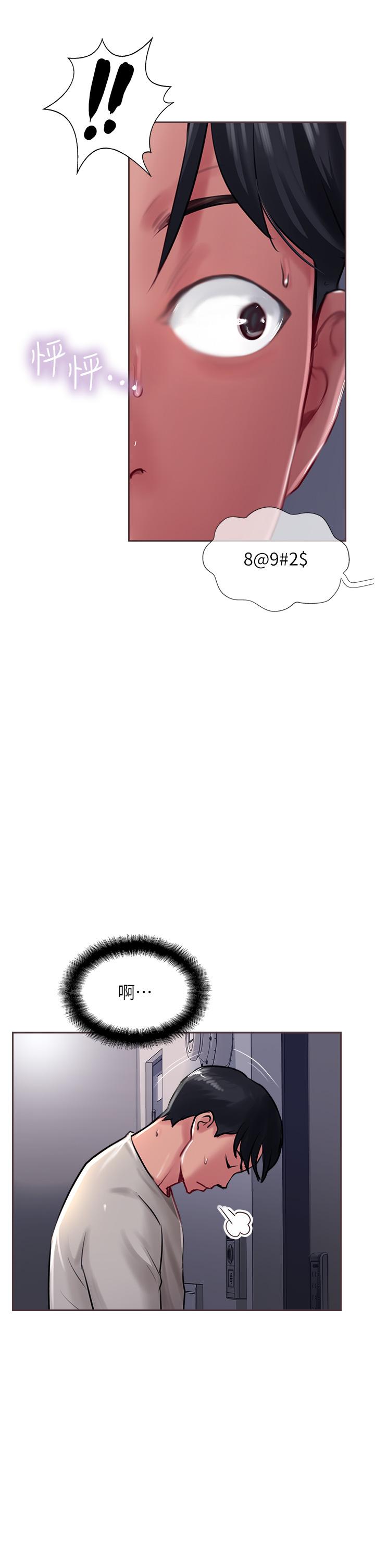 攻頂傳教士 第27話-我才有資格幹妳!! 第49页