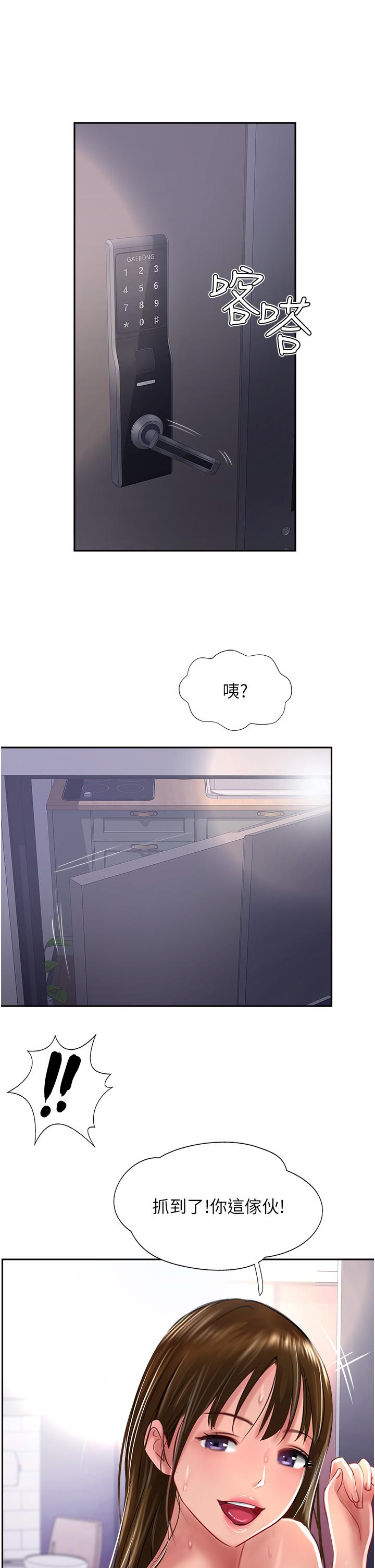 攻頂傳教士 第27話-我才有資格幹妳!! 第53页
