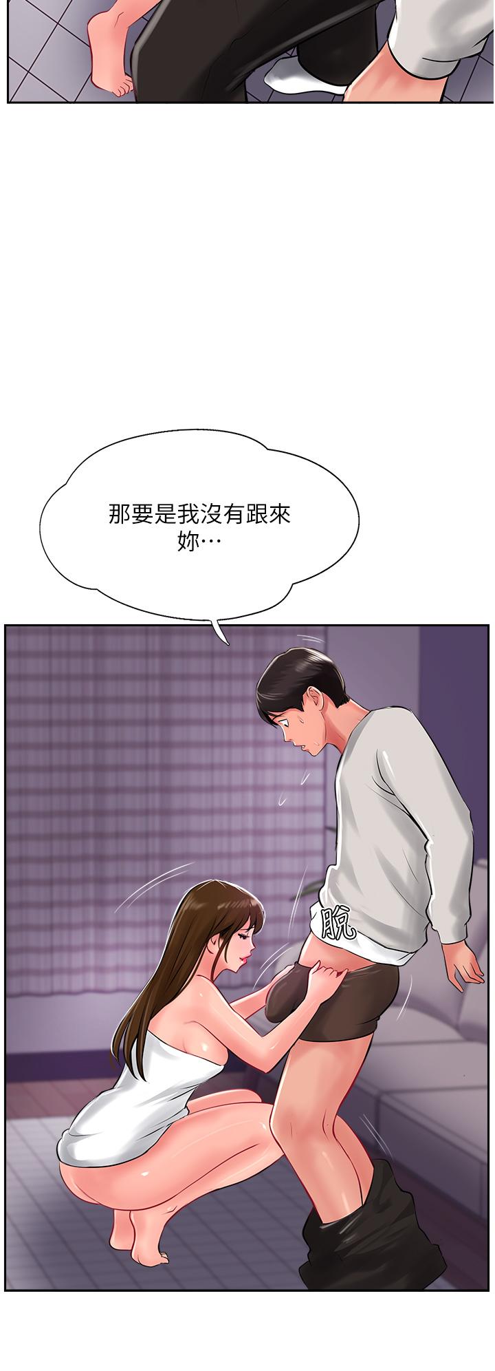 攻頂傳教士 第28話-把老二吸到連根拔起 第8页