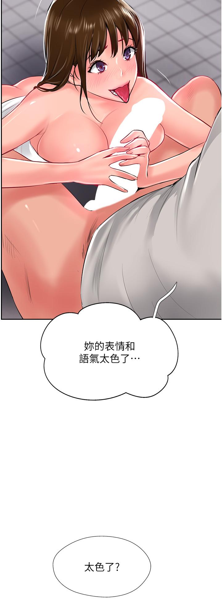 攻頂傳教士 第28話-把老二吸到連根拔起 第12页