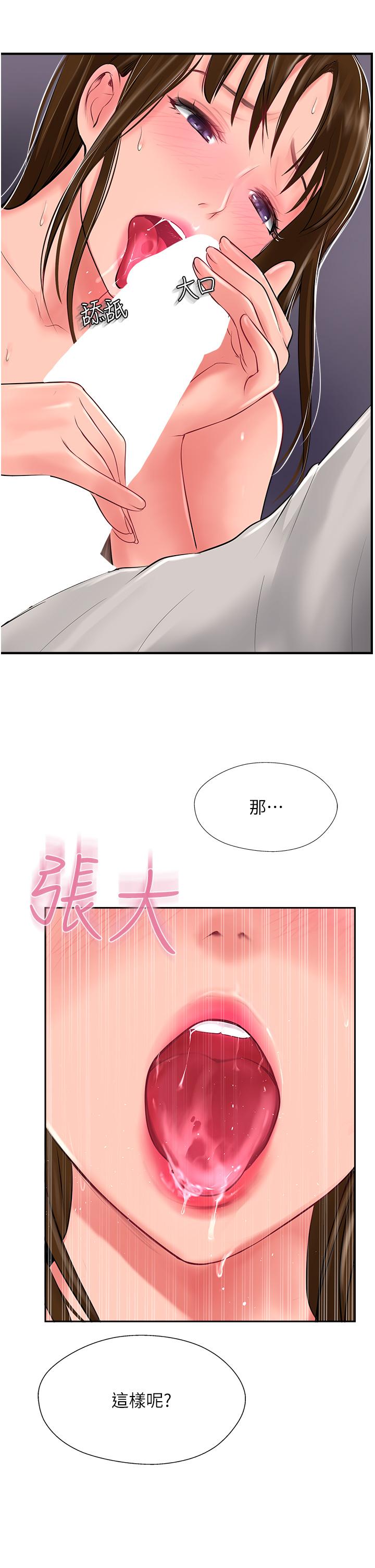 攻頂傳教士 第28話-把老二吸到連根拔起 第13页