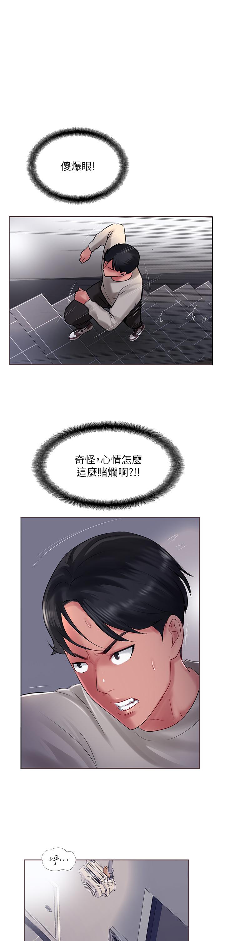 攻頂傳教士 第28話-把老二吸到連根拔起 第1页