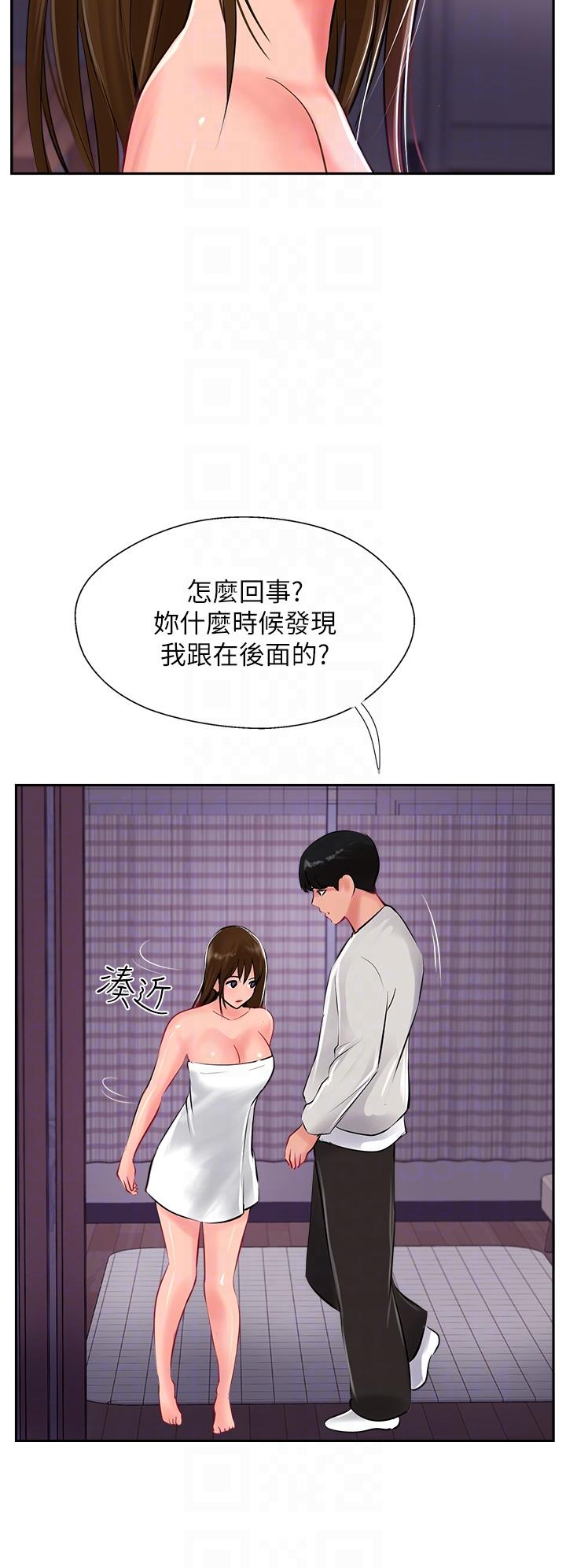 攻頂傳教士 第28話-把老二吸到連根拔起 第6页