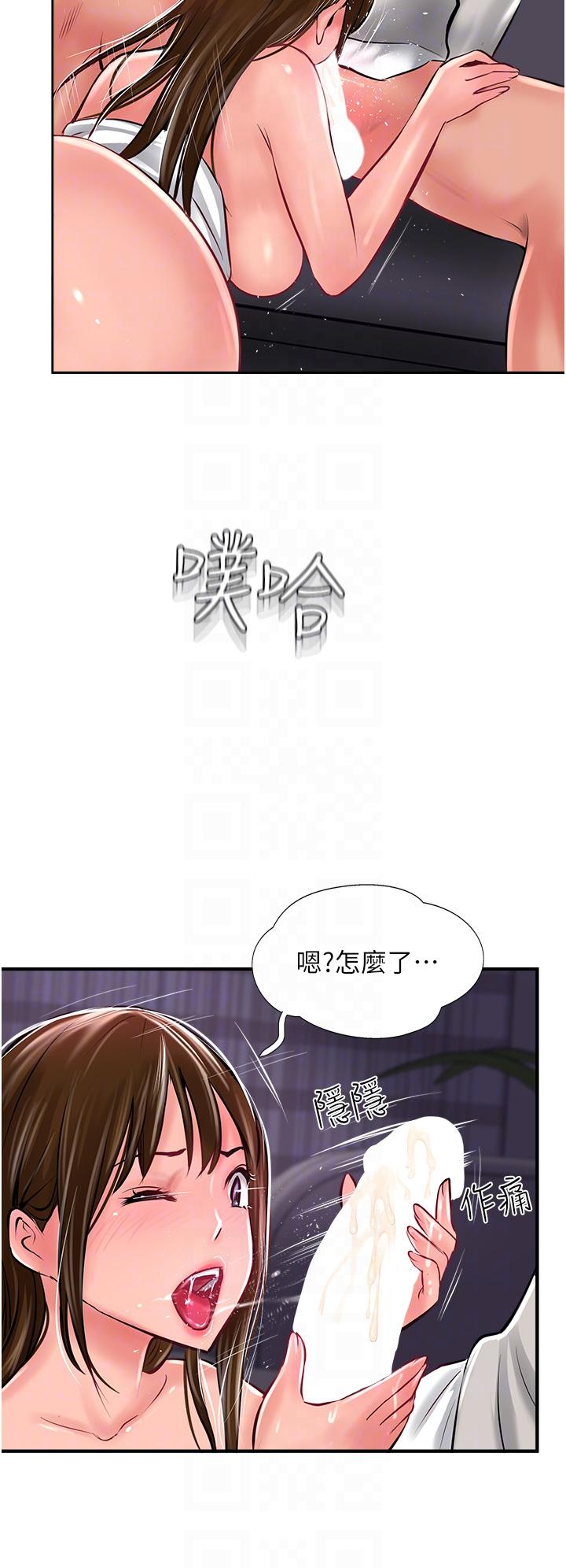 攻頂傳教士 第28話-把老二吸到連根拔起 第26页