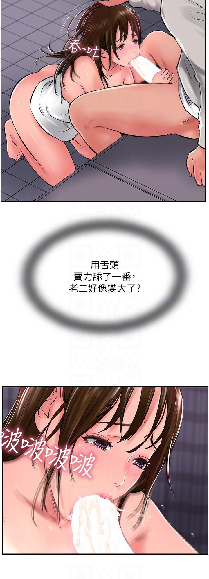 攻頂傳教士 第28話-把老二吸到連根拔起 第34页