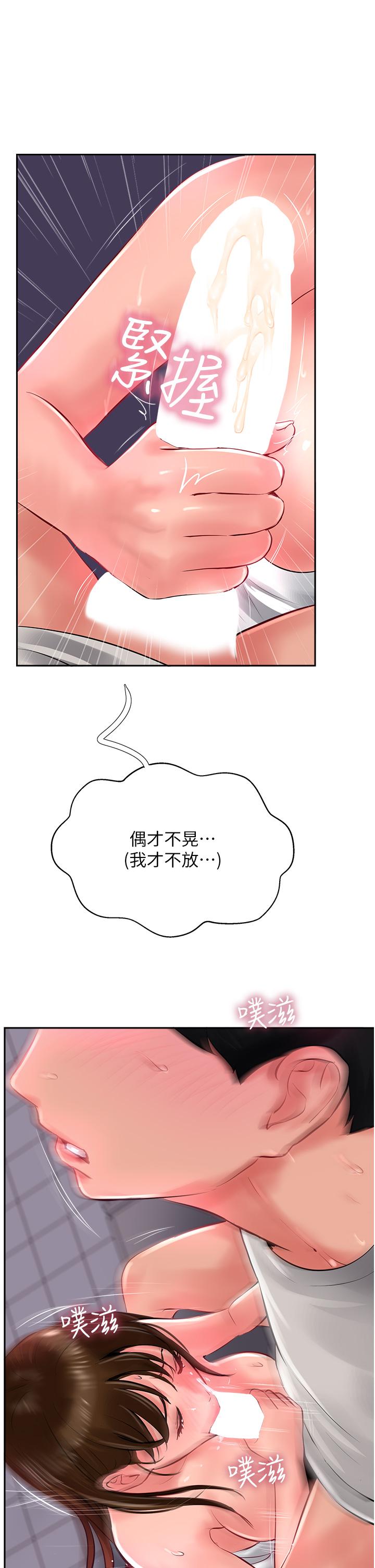 攻頂傳教士 第28話-把老二吸到連根拔起 第37页