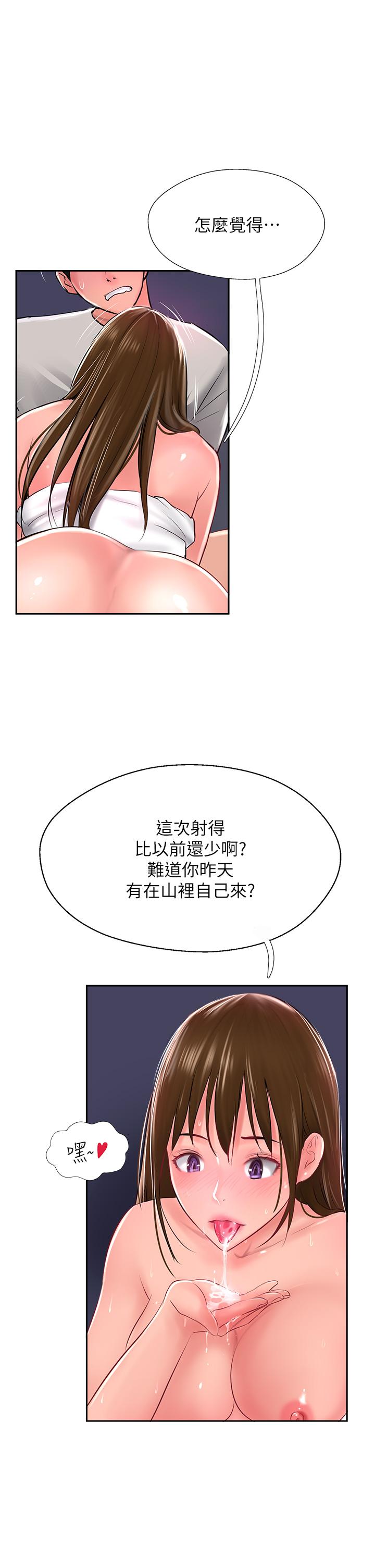 攻頂傳教士 第28話-把老二吸到連根拔起 第43页