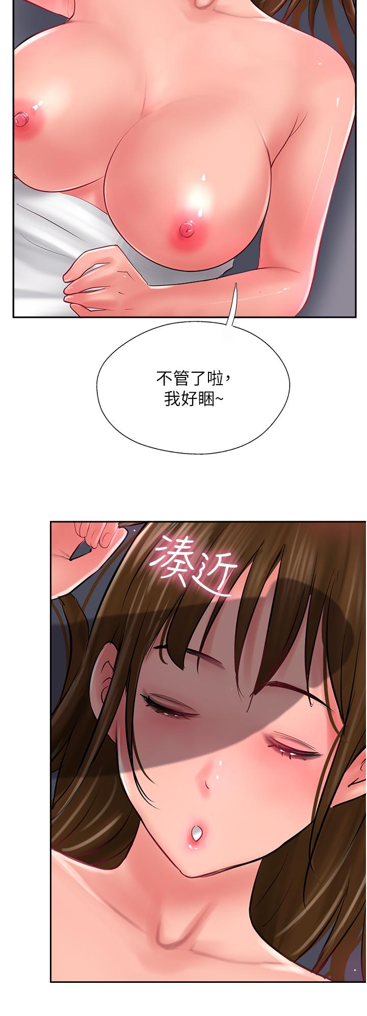 攻頂傳教士 第28話-把老二吸到連根拔起 第48页