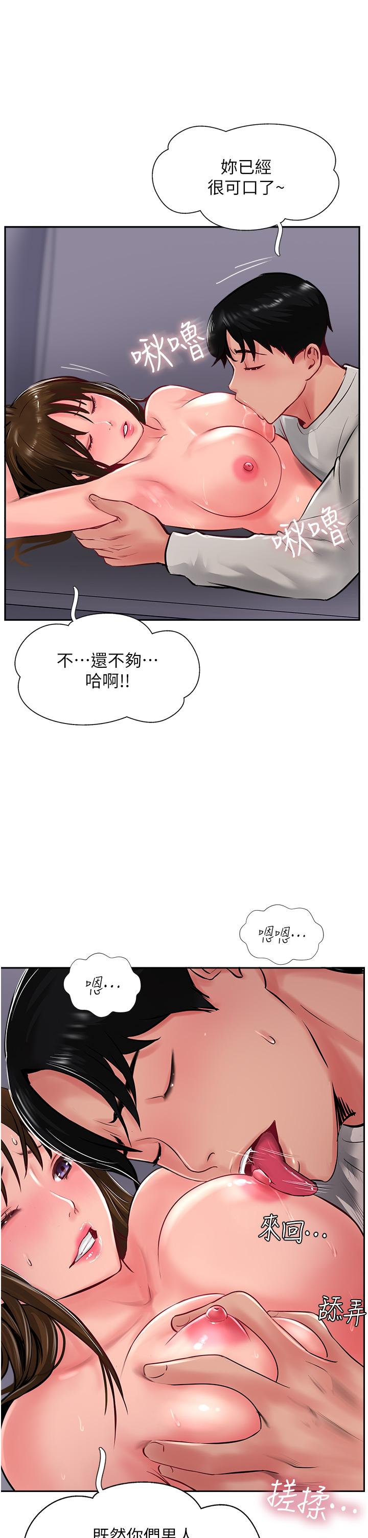 攻頂傳教士 第29話-盡情插個夠吧! 第11页