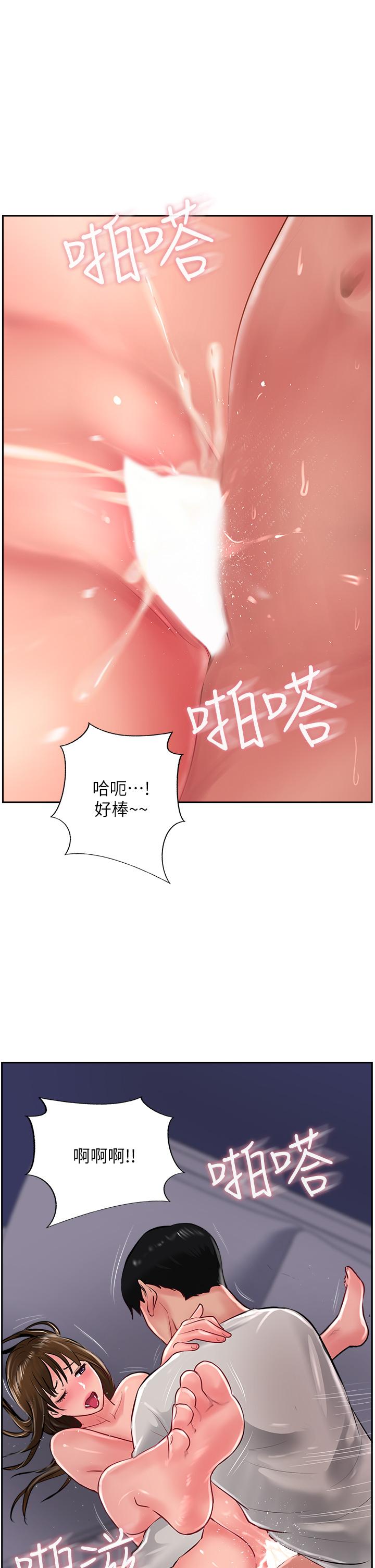 攻頂傳教士 第29話-盡情插個夠吧! 第13页