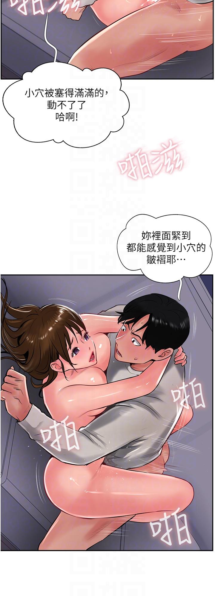 攻頂傳教士 第29話-盡情插個夠吧! 第14页