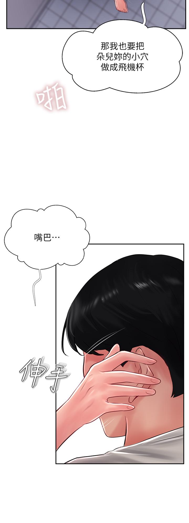 攻頂傳教士 第29話-盡情插個夠吧! 第16页
