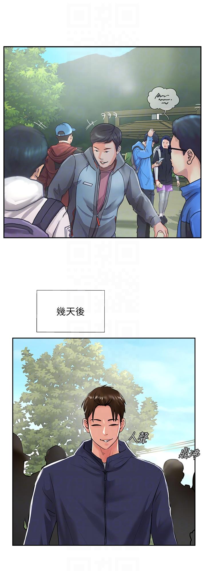 攻頂傳教士 第29話-盡情插個夠吧! 第28页