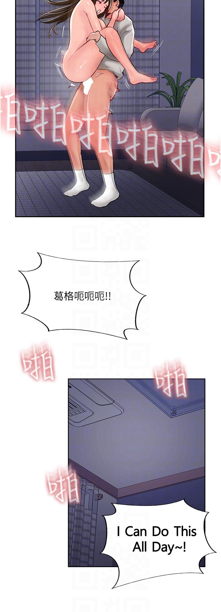 攻頂傳教士 第29話-盡情插個夠吧! 第26页
