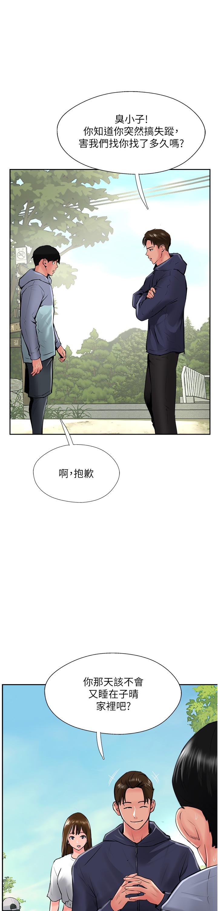 攻頂傳教士 第29話-盡情插個夠吧! 第35页