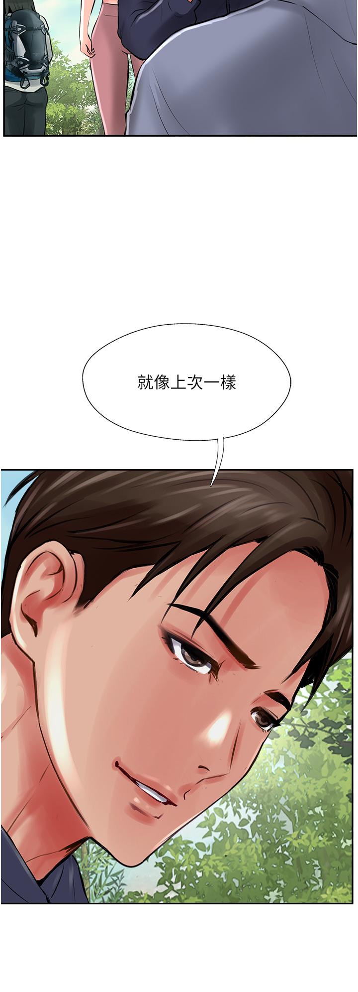 攻頂傳教士 第29話-盡情插個夠吧! 第36页
