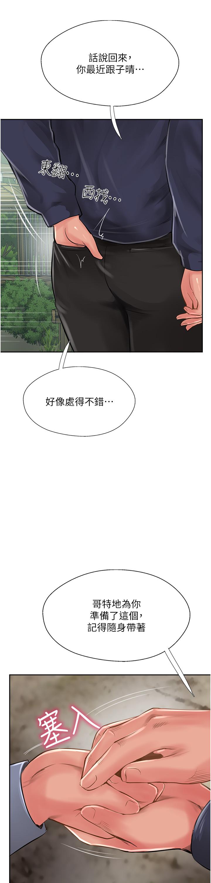 攻頂傳教士 第29話-盡情插個夠吧! 第39页