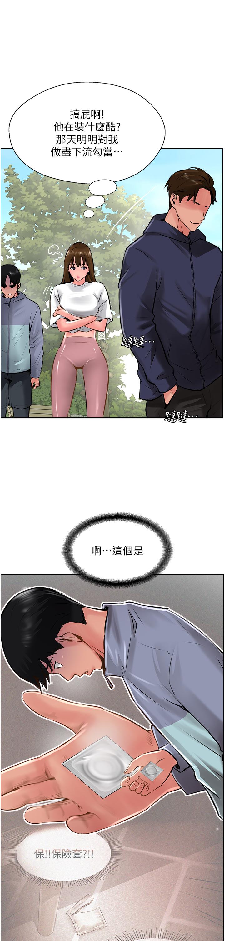 攻頂傳教士 第29話-盡情插個夠吧! 第41页