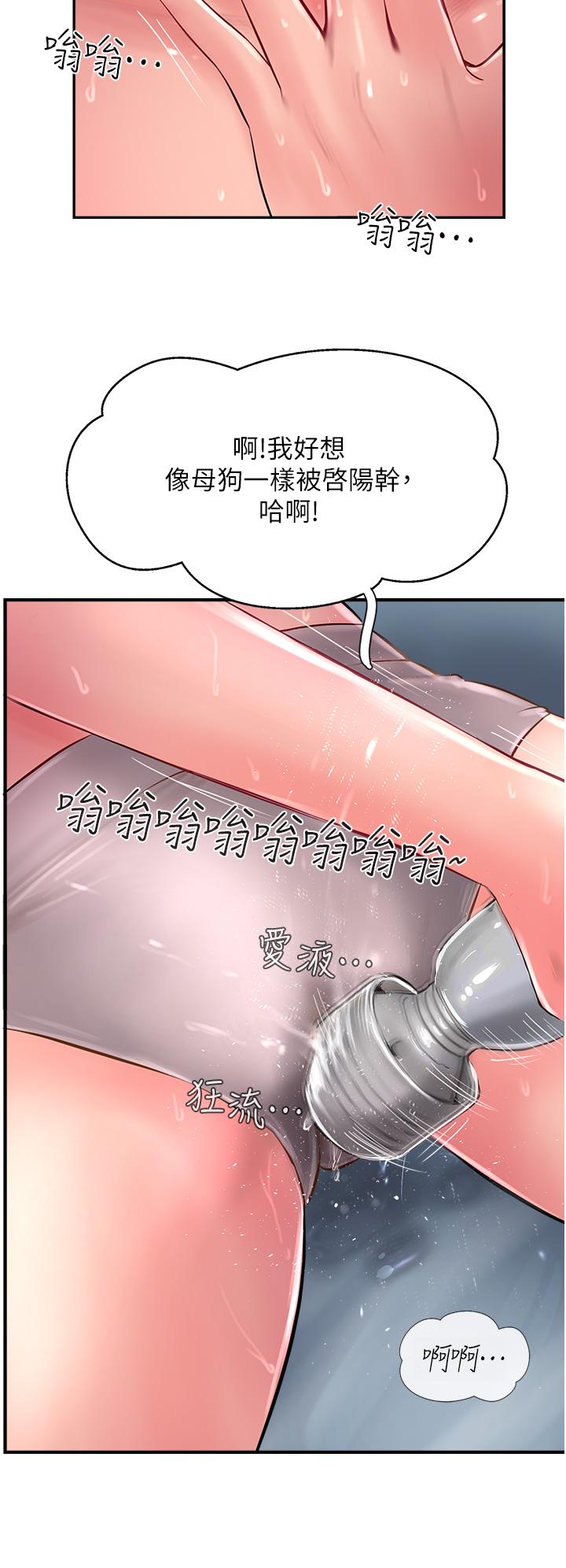 攻頂傳教士 第29話-盡情插個夠吧! 第46页