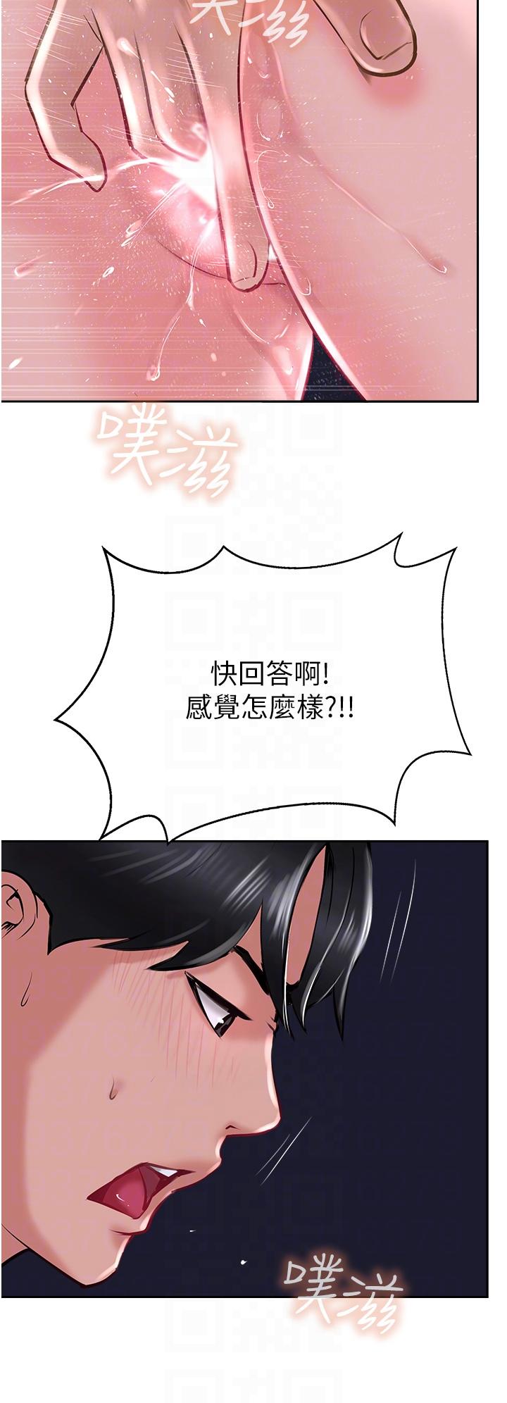 攻頂傳教士 第30話-越虐越爽的子晴姐 第18页