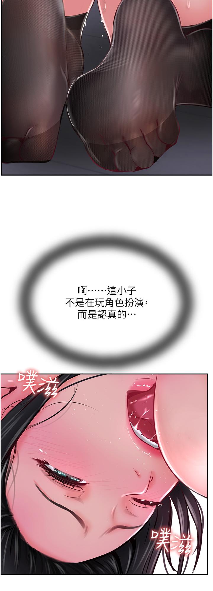攻頂傳教士 第30話-越虐越爽的子晴姐 第20页