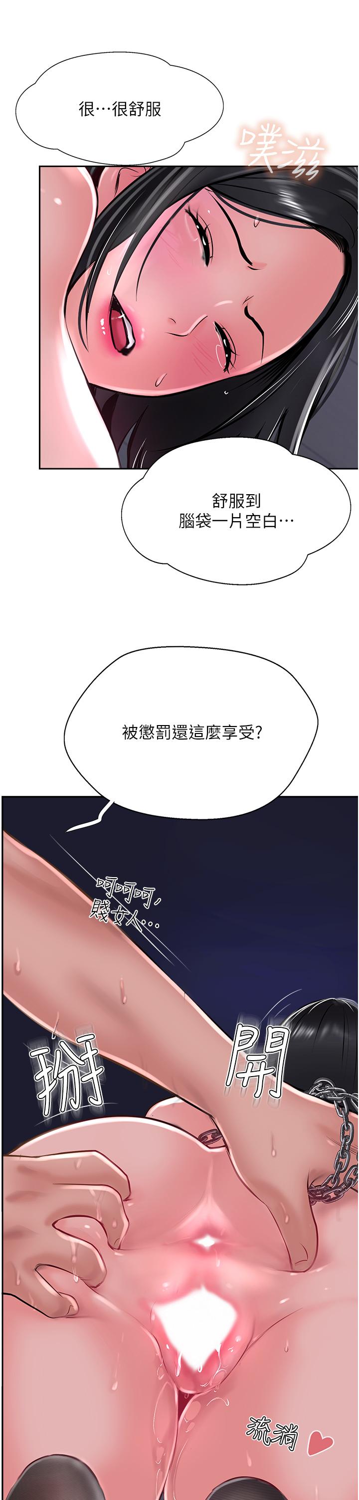 攻頂傳教士 第30話-越虐越爽的子晴姐 第19页
