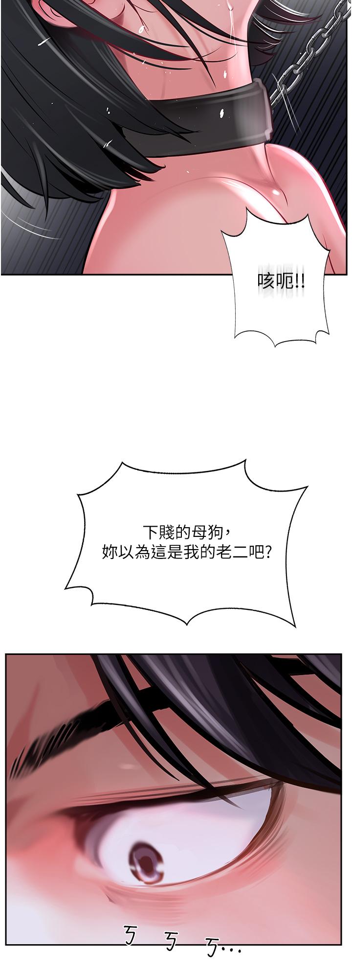 攻頂傳教士 第30話-越虐越爽的子晴姐 第40页