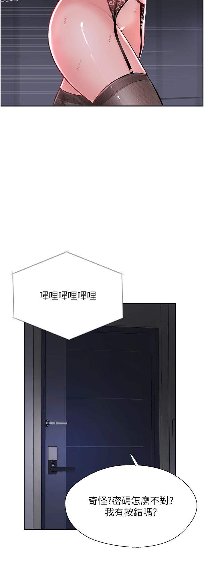 攻頂傳教士 第30話-越虐越爽的子晴姐 第46页