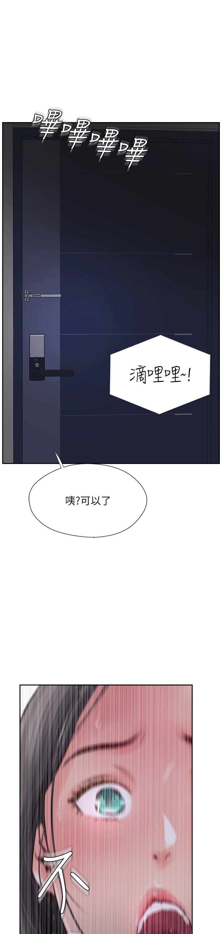 攻頂傳教士 第30話-越虐越爽的子晴姐 第47页