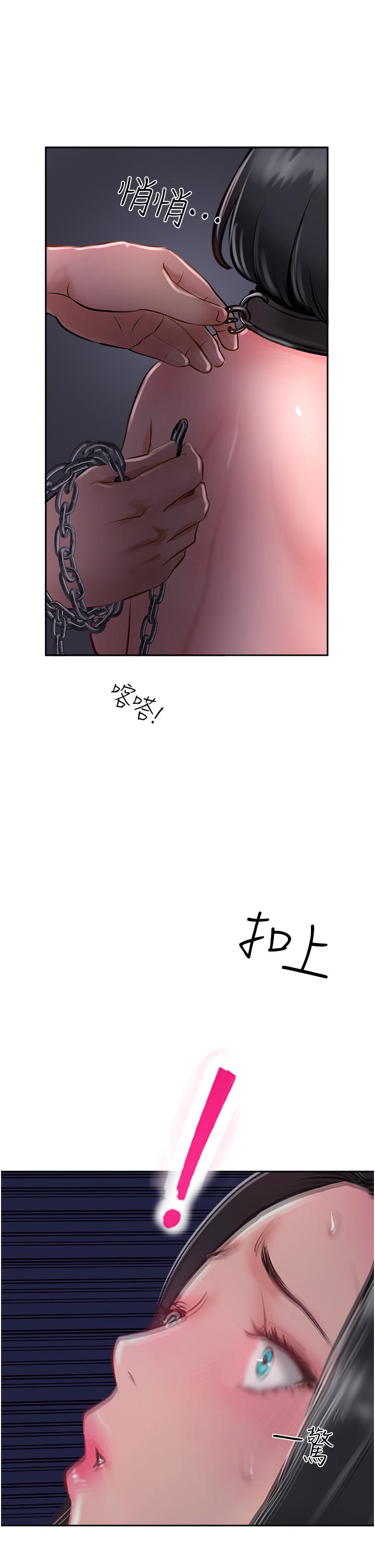 攻頂傳教士 第31話-猛烈的「傅作用」 第11页