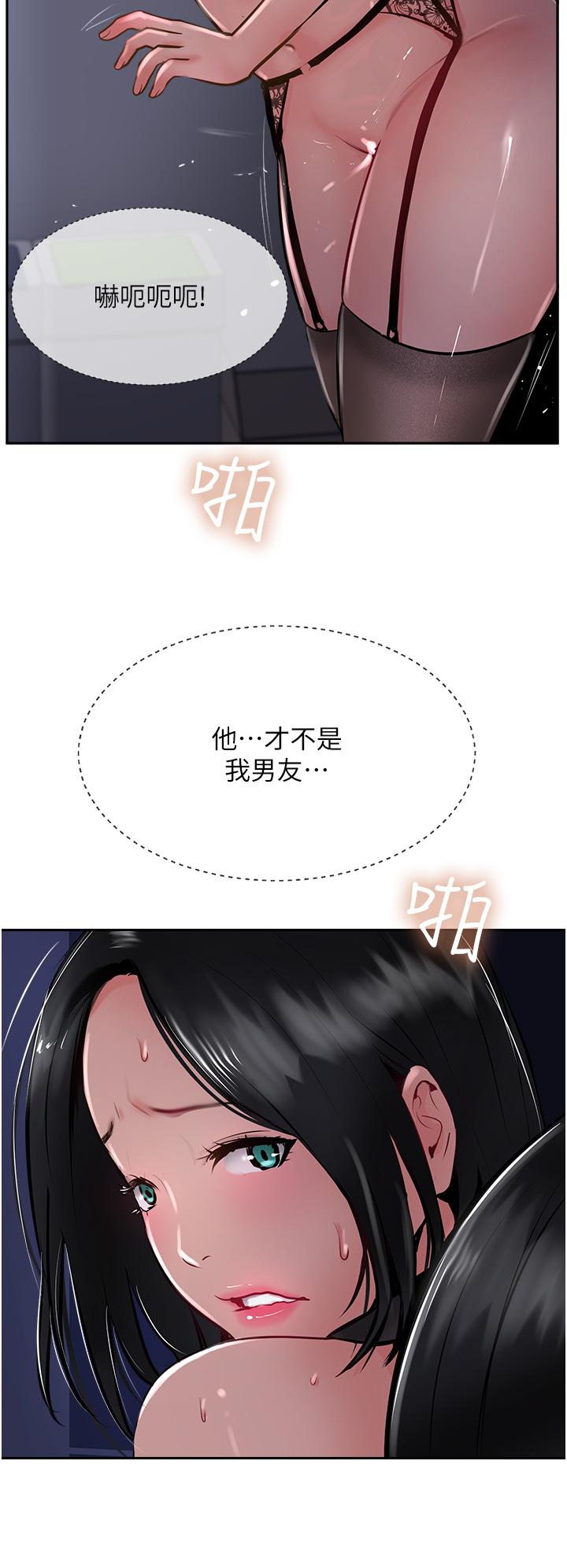 攻頂傳教士 第31話-猛烈的「傅作用」 第20页