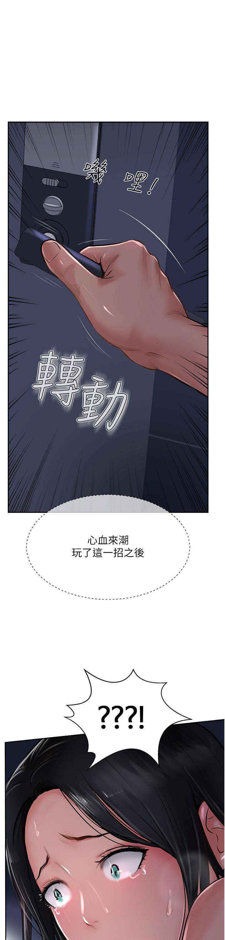 攻頂傳教士 第31話-猛烈的「傅作用」 第35页