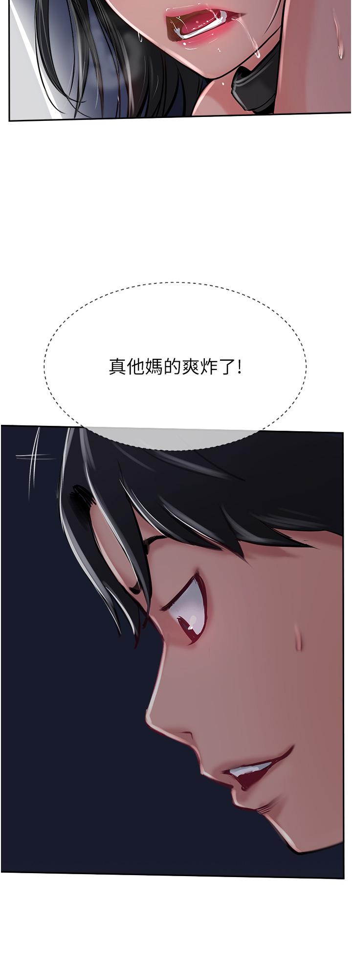攻頂傳教士 第31話-猛烈的「傅作用」 第36页