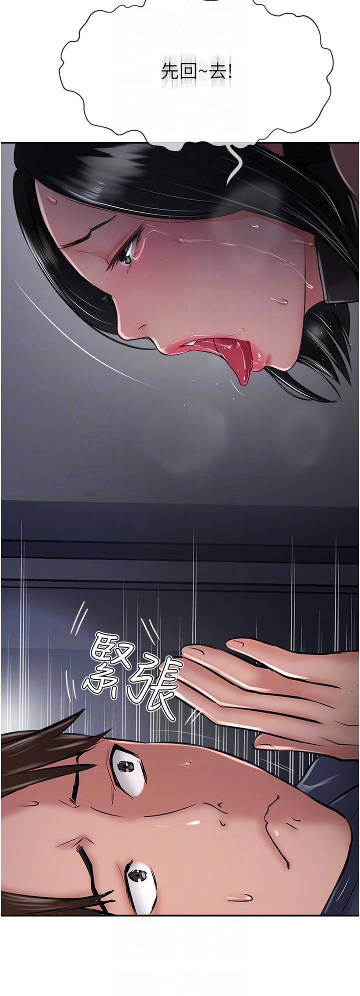 攻頂傳教士 第31話-猛烈的「傅作用」 第32页