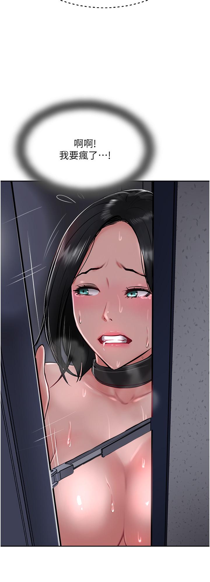 攻頂傳教士 第31話-猛烈的「傅作用」 第38页