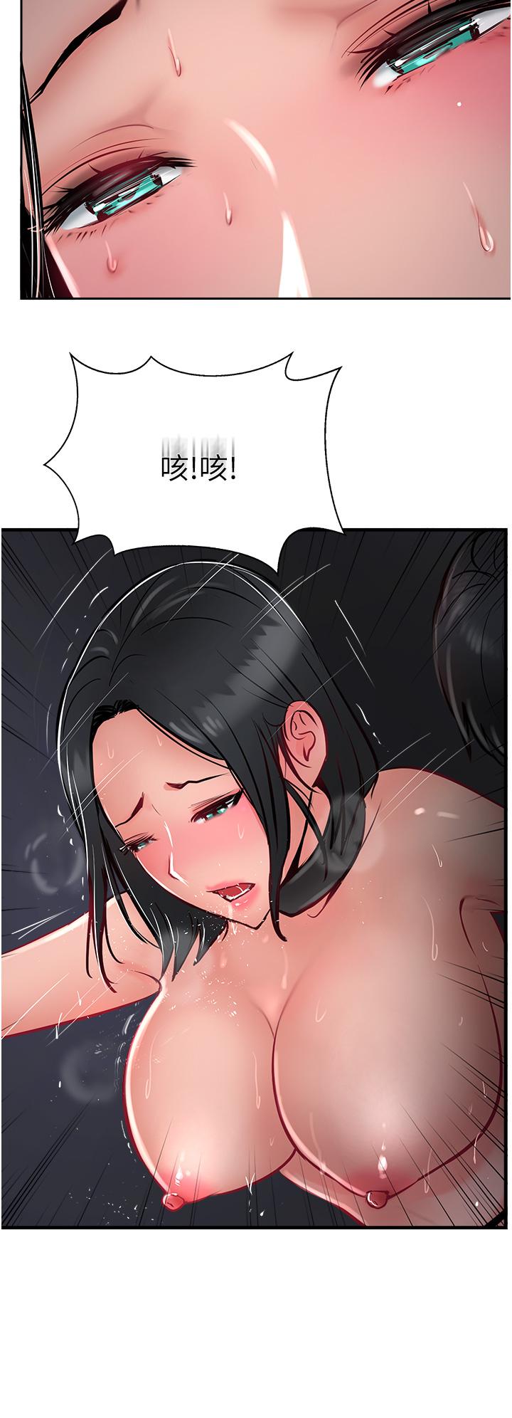 攻頂傳教士 第31話-猛烈的「傅作用」 第52页