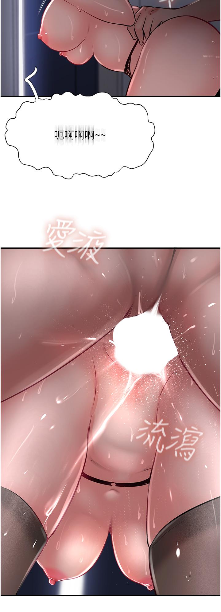 攻頂傳教士 第31話-猛烈的「傅作用」 第50页