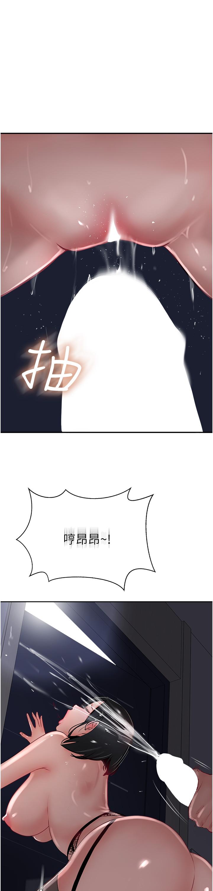 攻頂傳教士 第31話-猛烈的「傅作用」 第55页