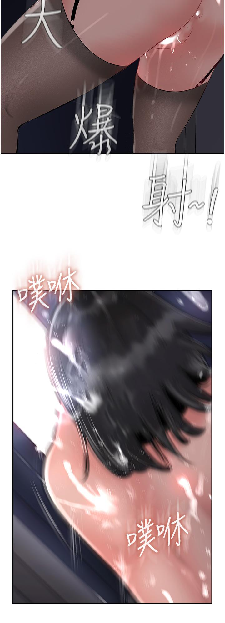 攻頂傳教士 第31話-猛烈的「傅作用」 第56页