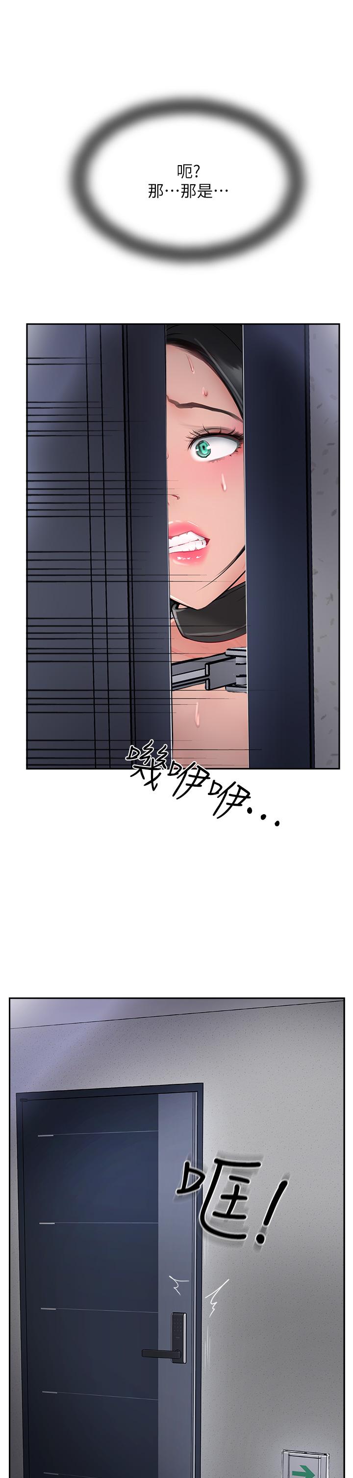 攻頂傳教士 第31話-猛烈的「傅作用」 第59页