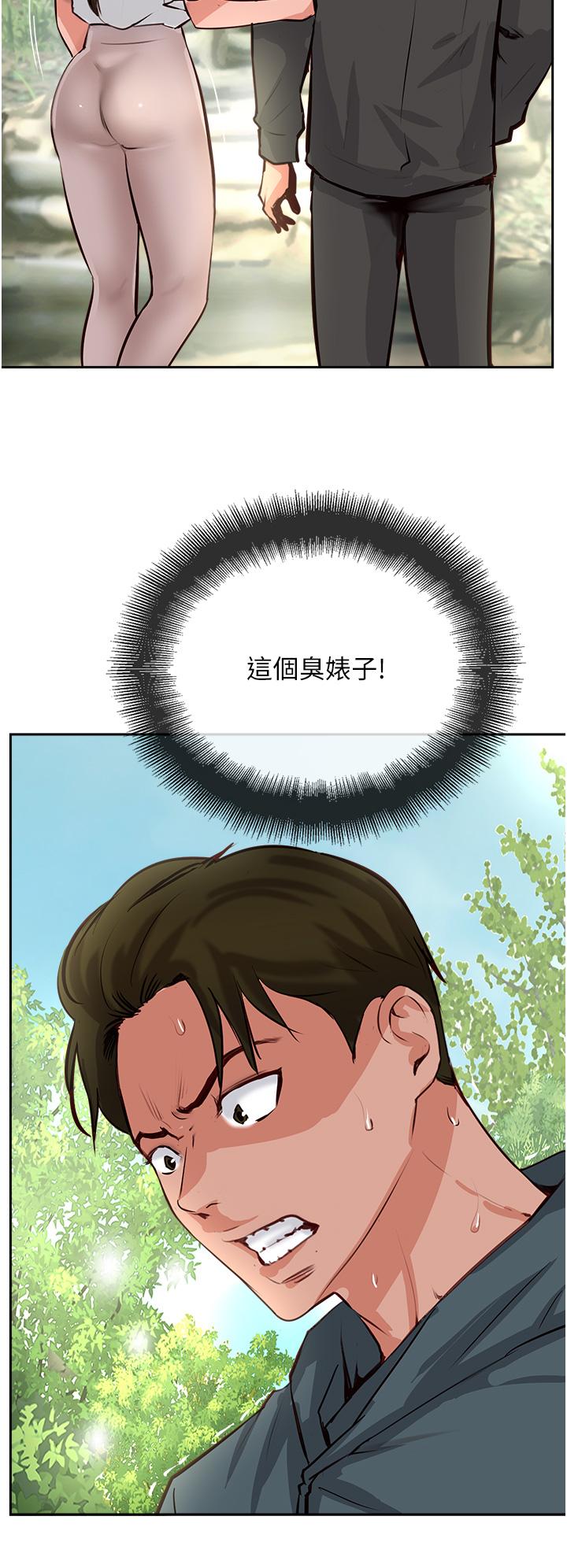 攻頂傳教士 第32話-沒做完不准跑! 第12页