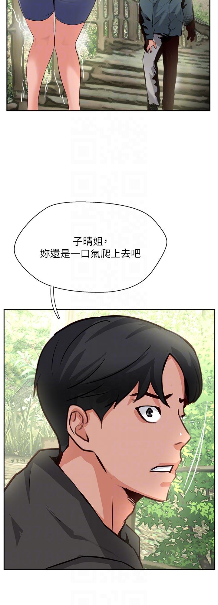 攻頂傳教士 第32話-沒做完不准跑! 第14页