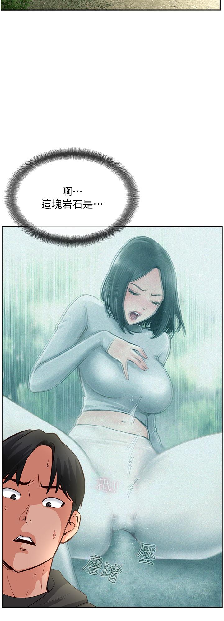 攻頂傳教士 第32話-沒做完不准跑! 第20页