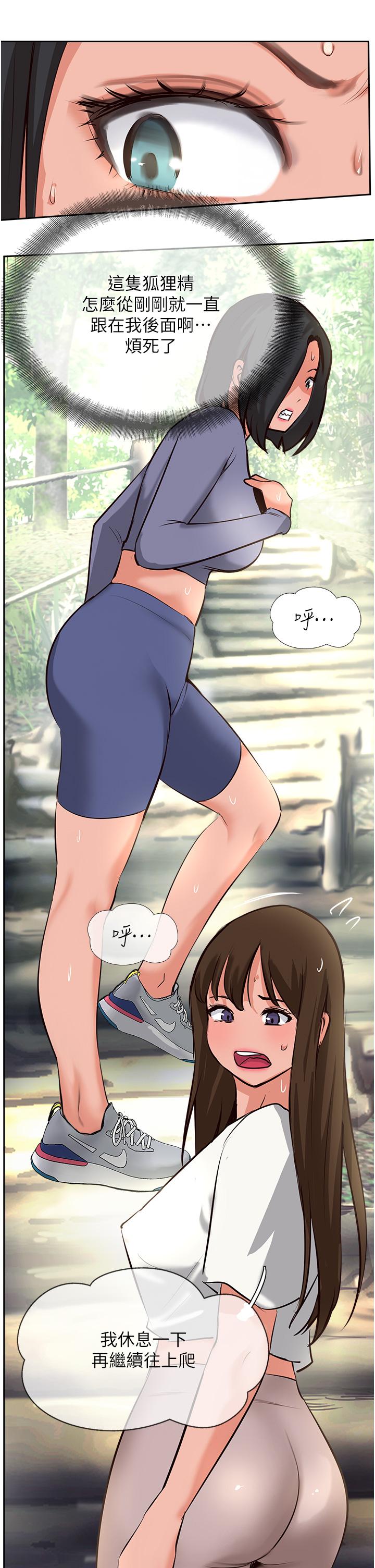 攻頂傳教士 第32話-沒做完不准跑! 第9页