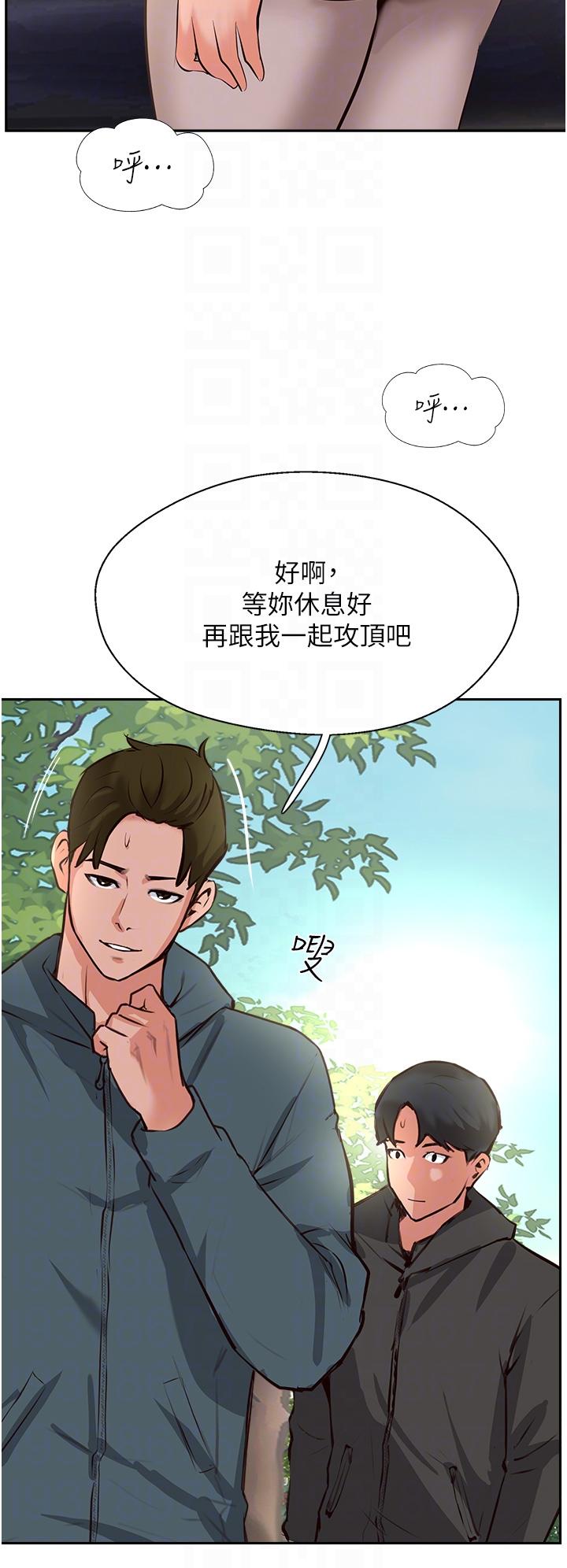 攻頂傳教士 第32話-沒做完不准跑! 第10页