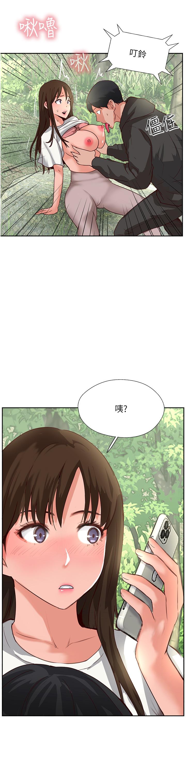 攻頂傳教士 第32話-沒做完不准跑! 第25页