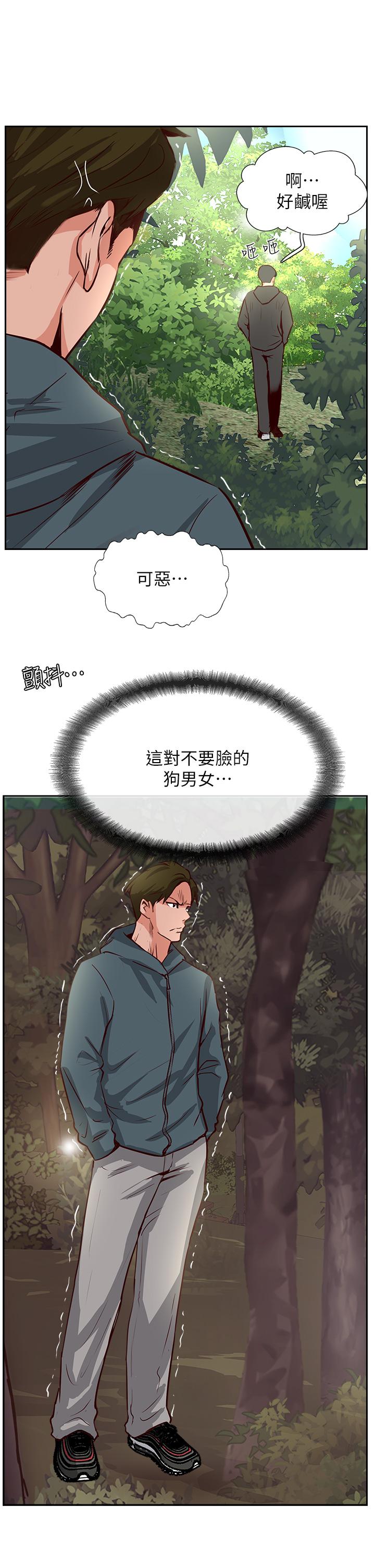 攻頂傳教士 第32話-沒做完不准跑! 第29页