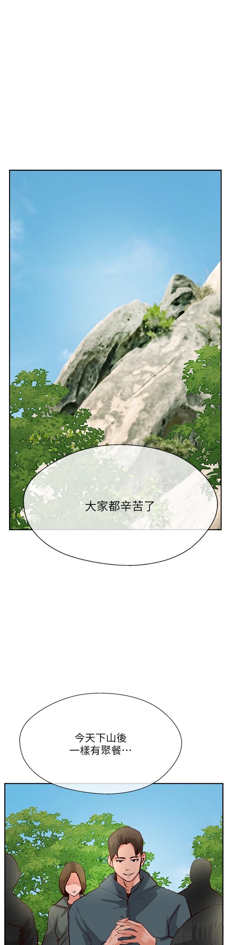 攻頂傳教士 第32話-沒做完不准跑! 第31页