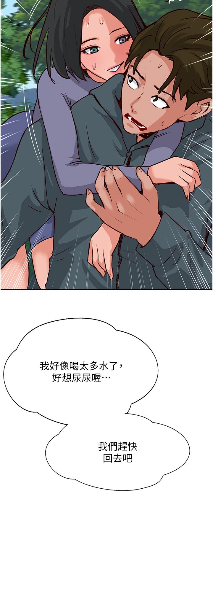 攻頂傳教士 第32話-沒做完不准跑! 第44页
