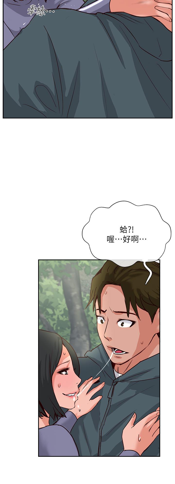 攻頂傳教士 第32話-沒做完不准跑! 第48页